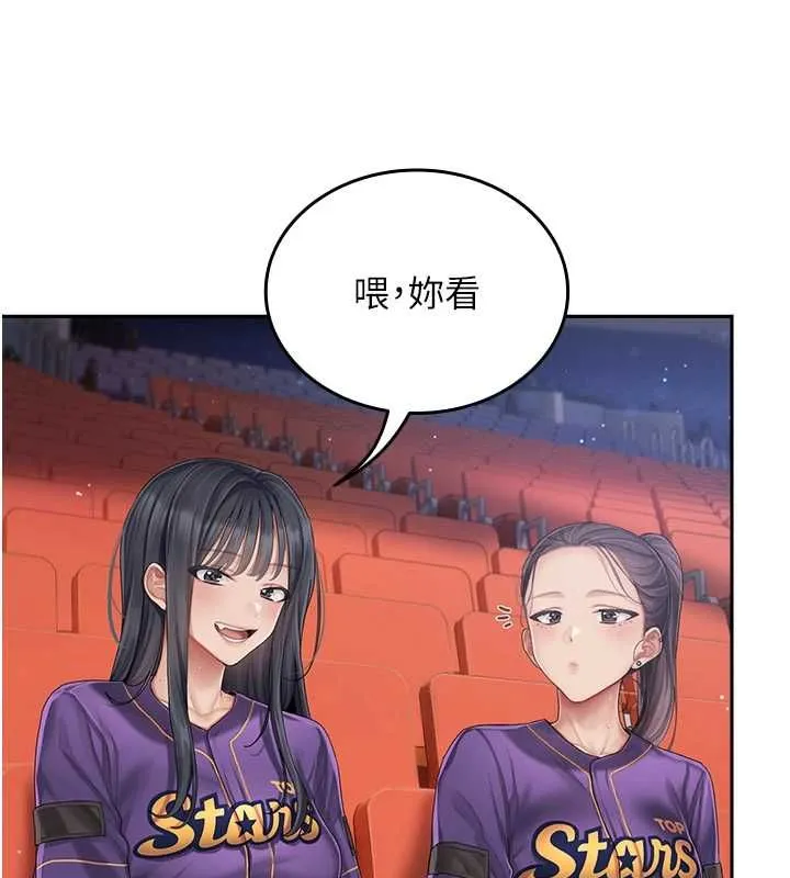 我的in援团 - 第2話-被組長各種霸凌 - page 111