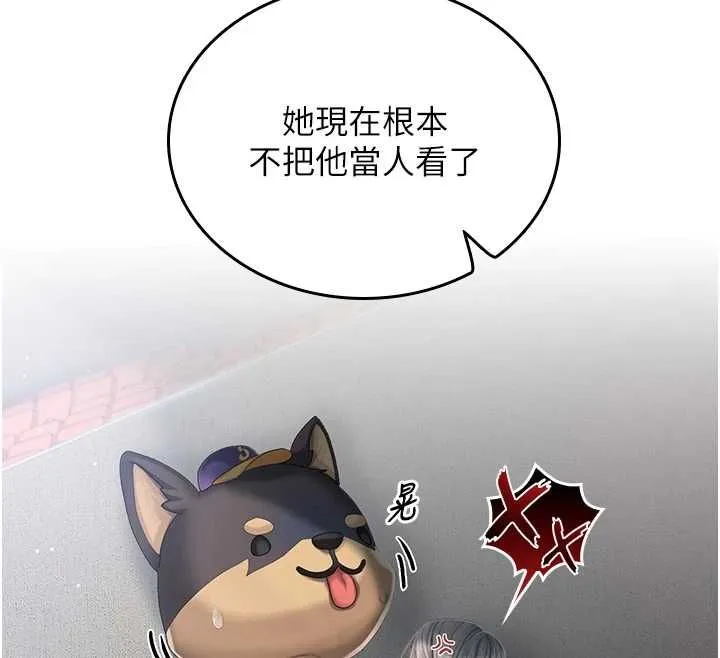 我的in援团 - 第2話-被組長各種霸凌 - page 113
