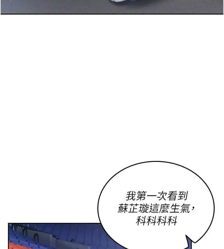 我的in援团 - 第2話-被組長各種霸凌 - page 115
