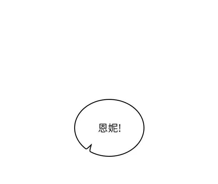 我的in援团 - 第2話-被組長各種霸凌 - page 117