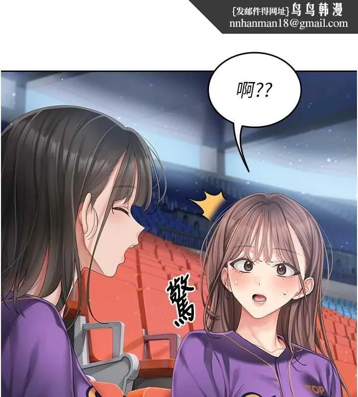 我的in援团 - 第2話-被組長各種霸凌 - page 118