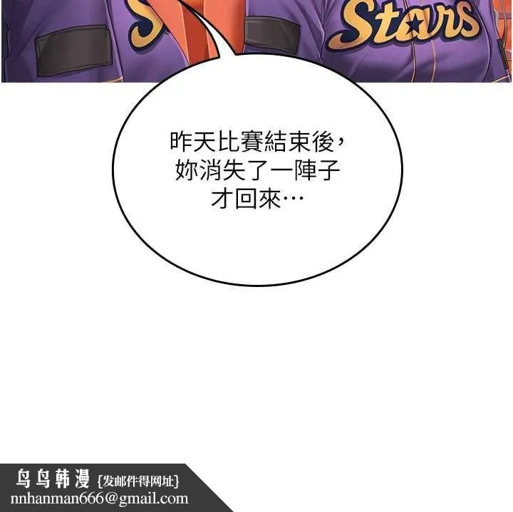我的in援团 - 第2話-被組長各種霸凌 - page 119
