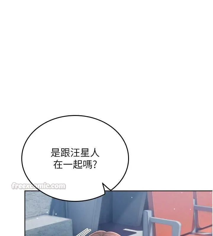 我的in援团 - 第2話-被組長各種霸凌 - page 120