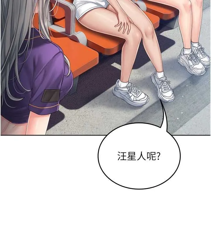 我的in援团 - 第2話-被組長各種霸凌 - page 124