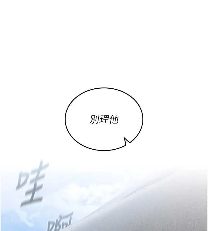 我的in援团 - 第2話-被組長各種霸凌 - page 125