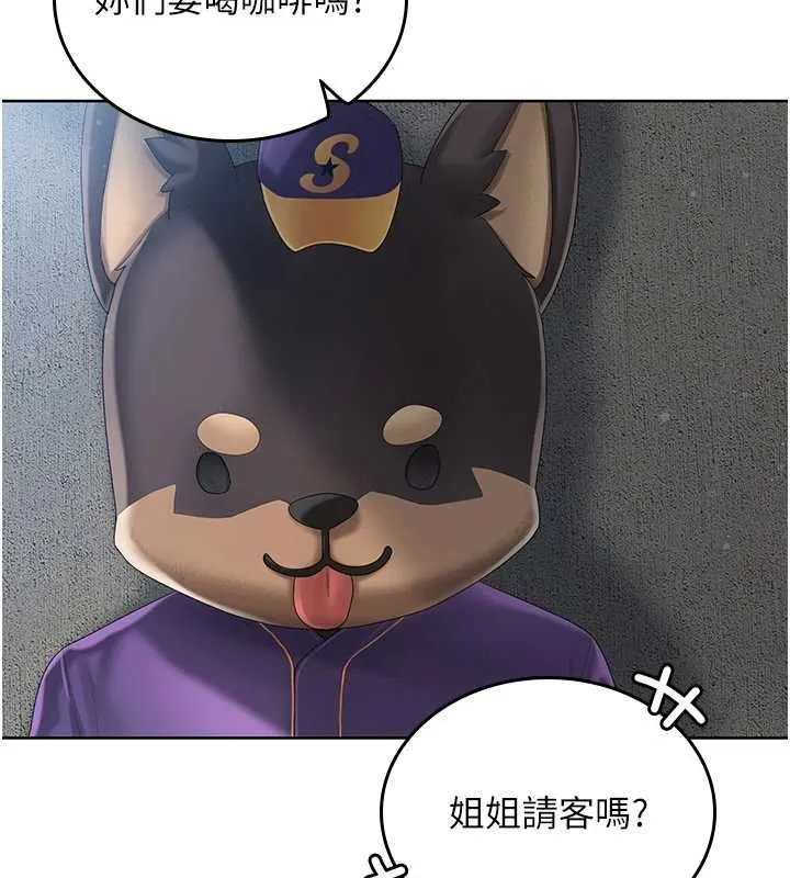 我的in援团 - 第2話-被組長各種霸凌 - page 128
