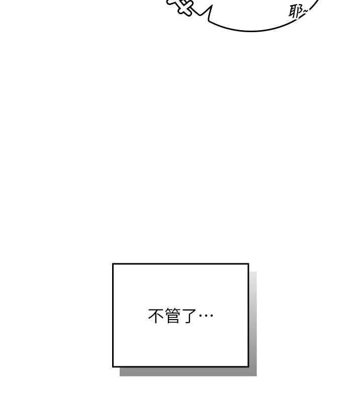 我的in援团 - 第2話-被組長各種霸凌 - page 129