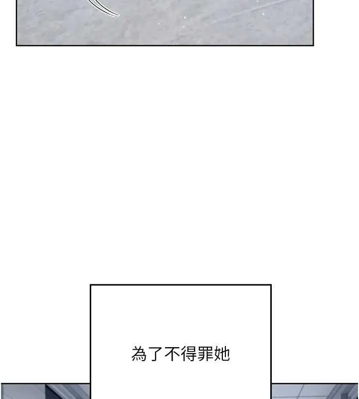 我的in援团 - 第2話-被組長各種霸凌 - page 132