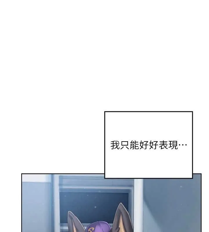 我的in援团 - 第2話-被組長各種霸凌 - page 134