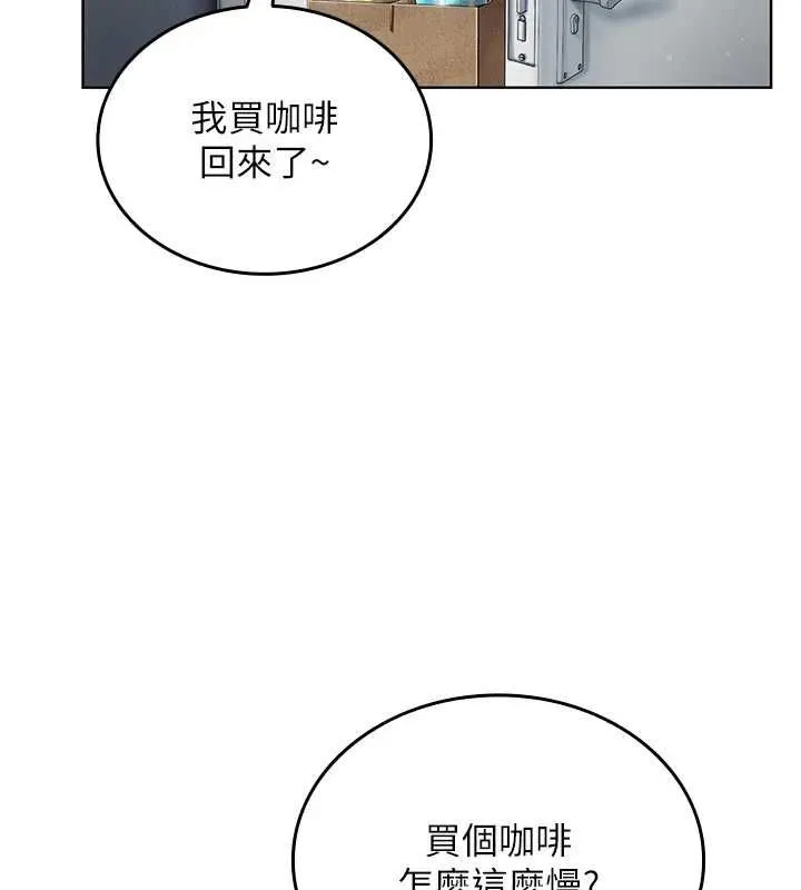 我的in援团 - 第2話-被組長各種霸凌 - page 136