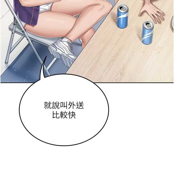 我的in援团 - 第2話-被組長各種霸凌 - page 138