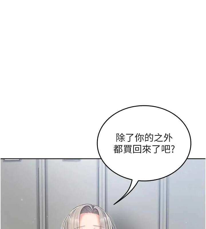 我的in援团 - 第2話-被組長各種霸凌 - page 140
