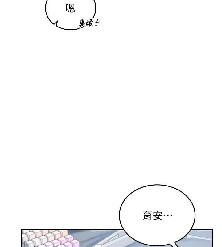 我的in援团 - 第2話-被組長各種霸凌 - page 142