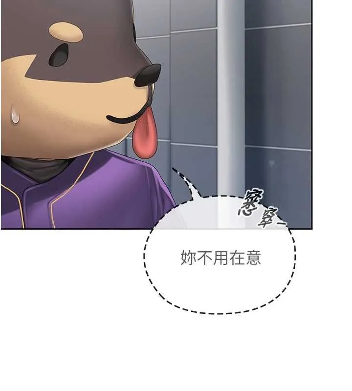我的in援团 - 第2話-被組長各種霸凌 - page 148