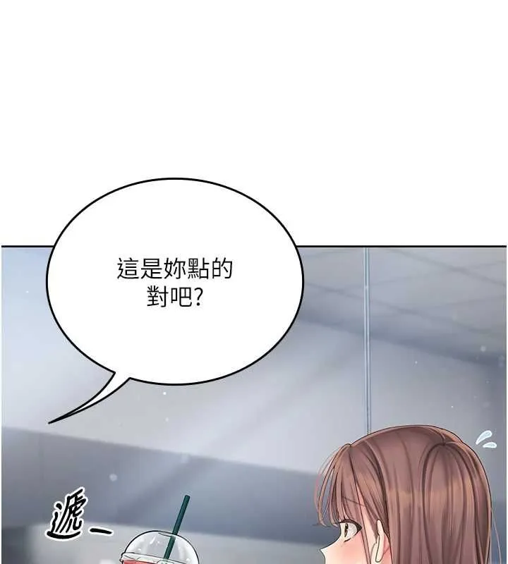 我的in援团 - 第2話-被組長各種霸凌 - page 149