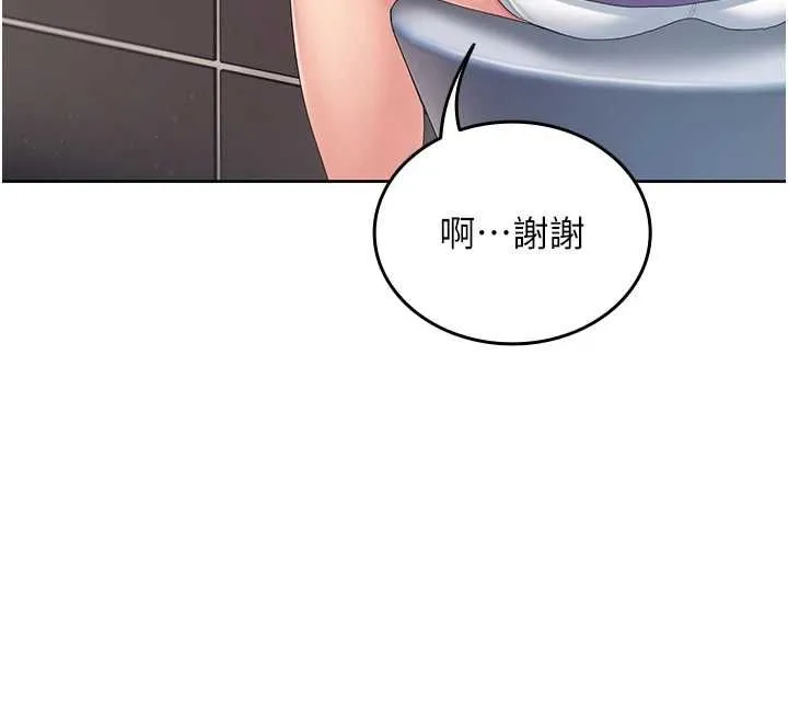 我的in援团 - 第2話-被組長各種霸凌 - page 151