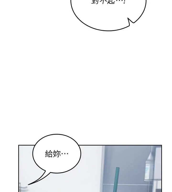 我的in援团 - 第2話-被組長各種霸凌 - page 154