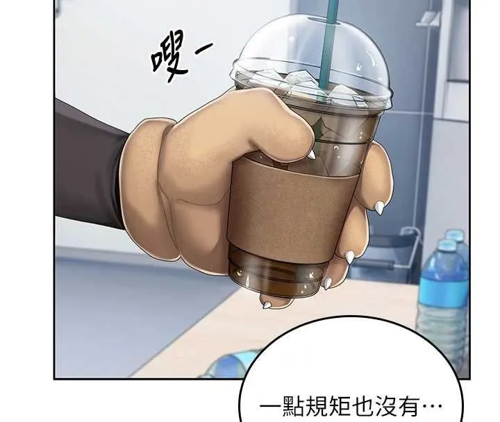 我的in援团 - 第2話-被組長各種霸凌 - page 155