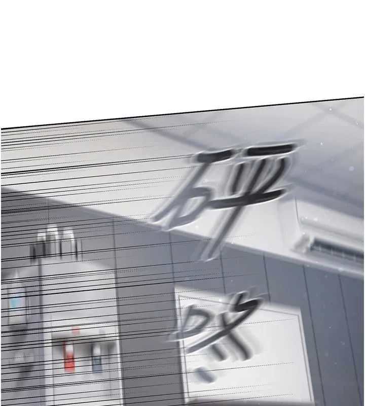 我的in援团 - 第2話-被組長各種霸凌 - page 163