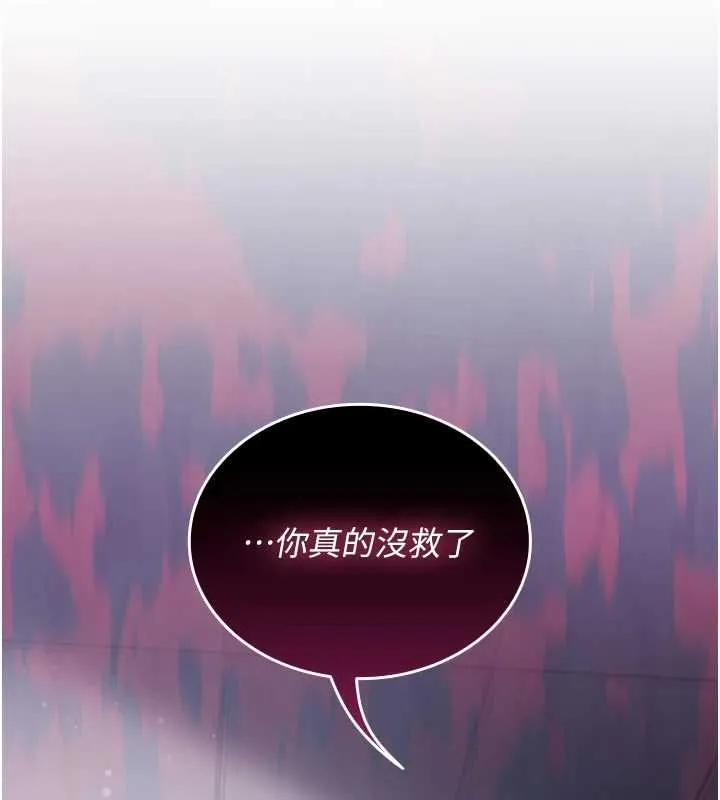 我的in援团 - 第2話-被組長各種霸凌 - page 169
