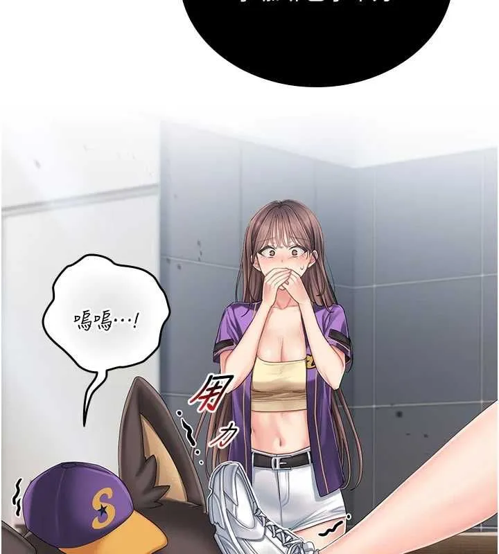 我的in援团 - 第2話-被組長各種霸凌 - page 175