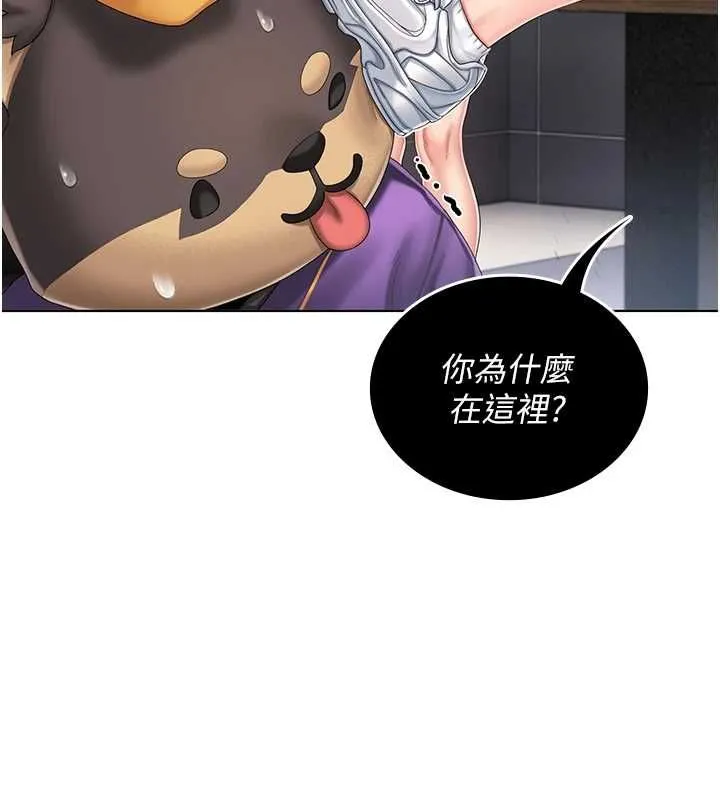 我的in援团 - 第2話-被組長各種霸凌 - page 176