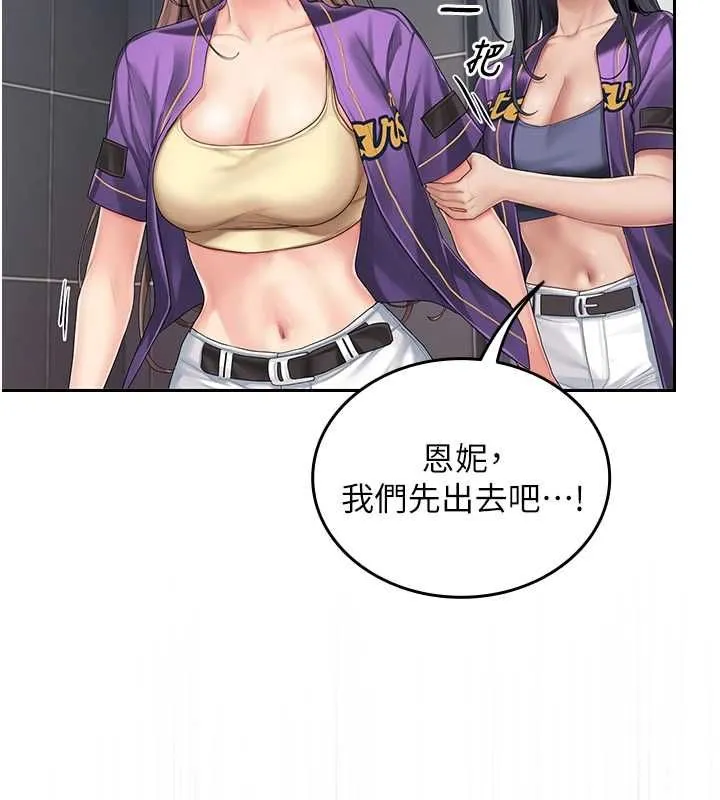 我的in援团 - 第2話-被組長各種霸凌 - page 178