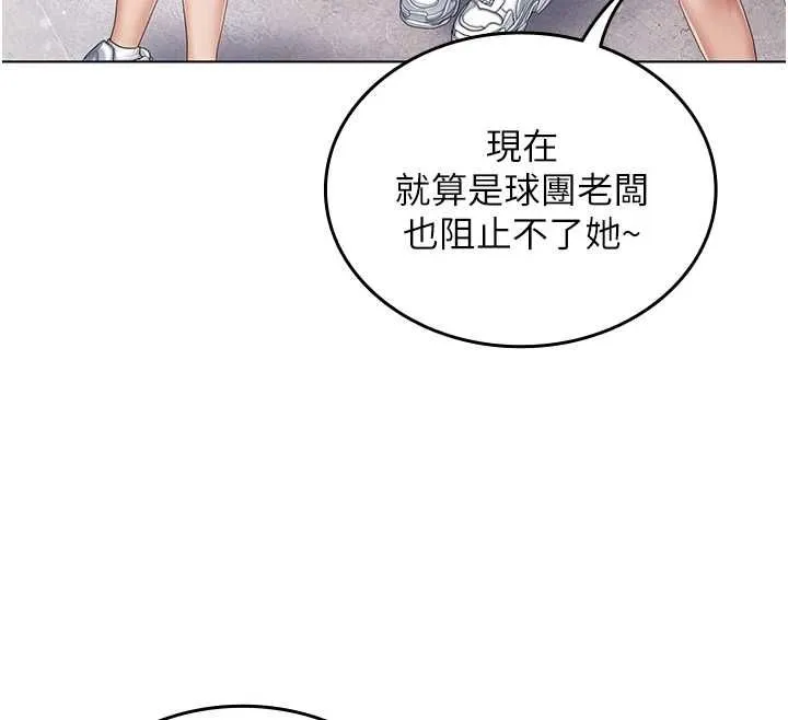 我的in援团 - 第2話-被組長各種霸凌 - page 185
