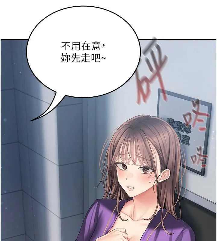我的in援团 - 第2話-被組長各種霸凌 - page 188