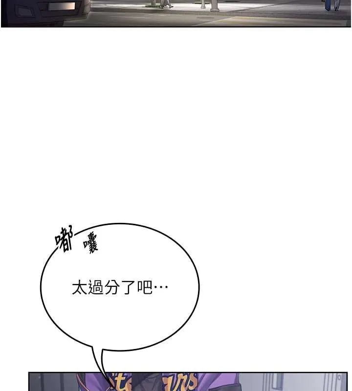 我的in援团 - 第2話-被組長各種霸凌 - page 193