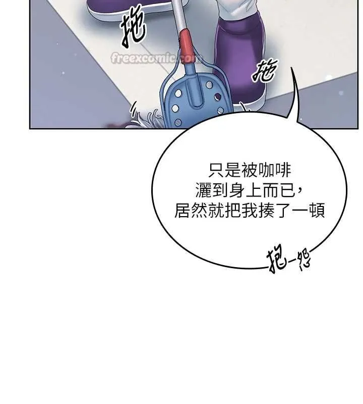 我的in援团 - 第2話-被組長各種霸凌 - page 195