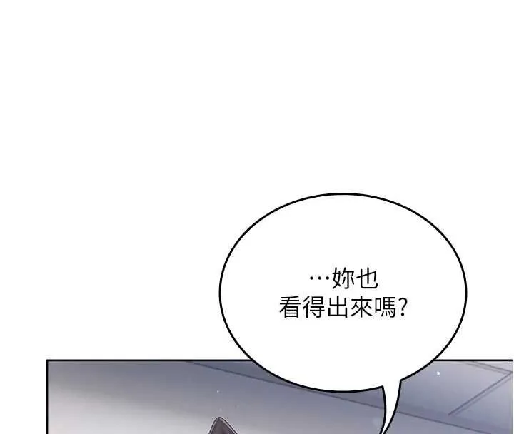 我的in援团 - 第2話-被組長各種霸凌 - page 198