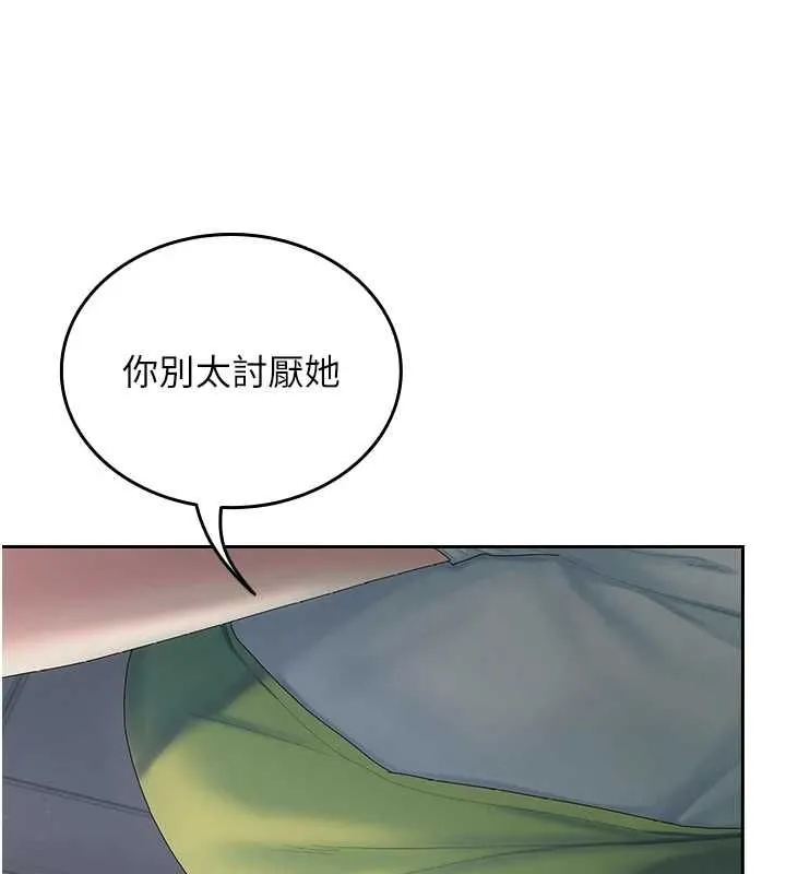 我的in援团 - 第2話-被組長各種霸凌 - page 203