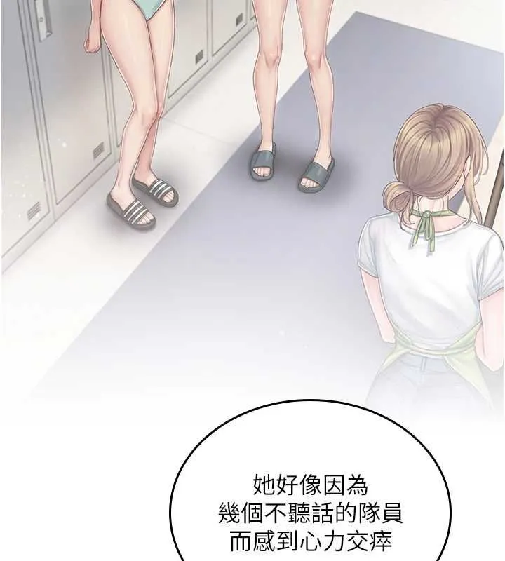 我的in援团 - 第2話-被組長各種霸凌 - page 207