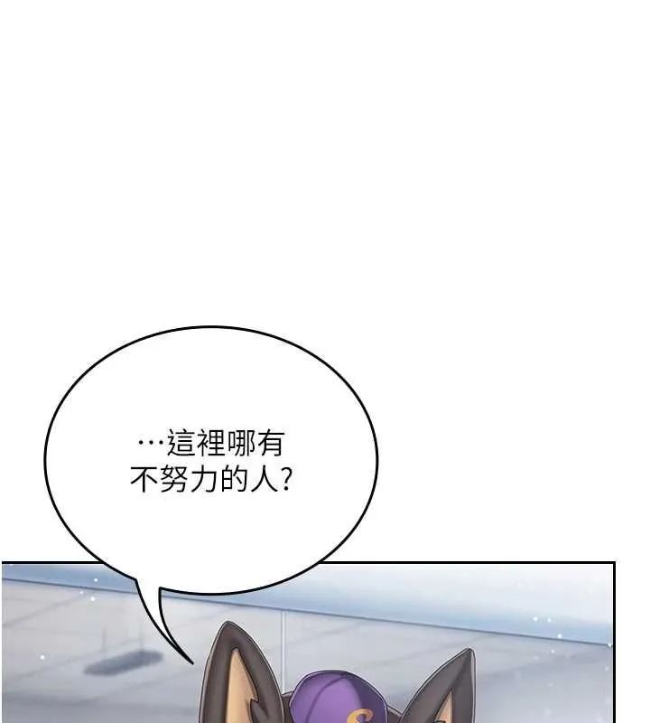 我的in援团 - 第2話-被組長各種霸凌 - page 209