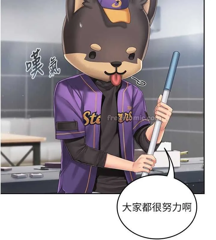 我的in援团 - 第2話-被組長各種霸凌 - page 210