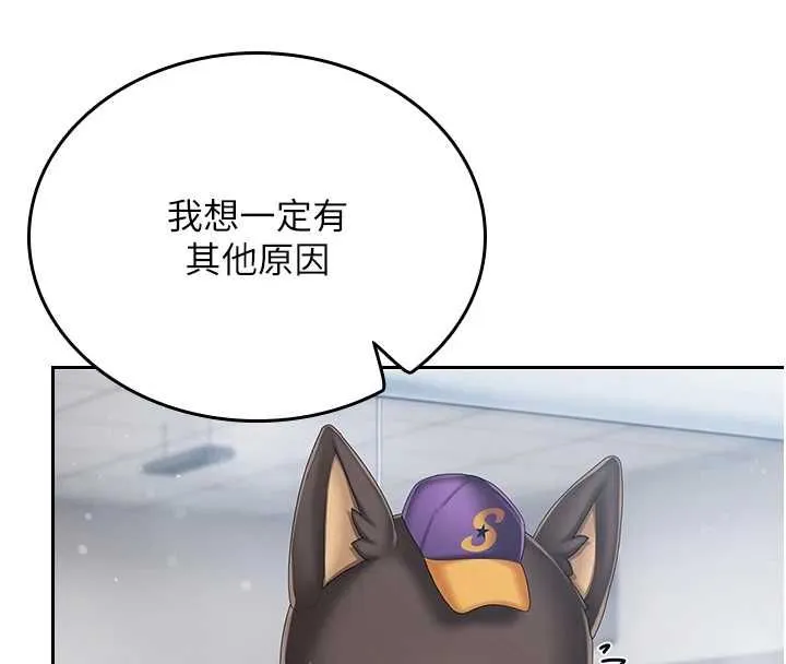 我的in援团 - 第2話-被組長各種霸凌 - page 212