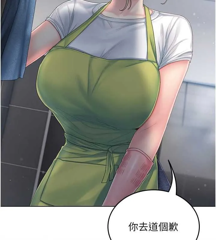 我的in援团 - 第2話-被組長各種霸凌 - page 215