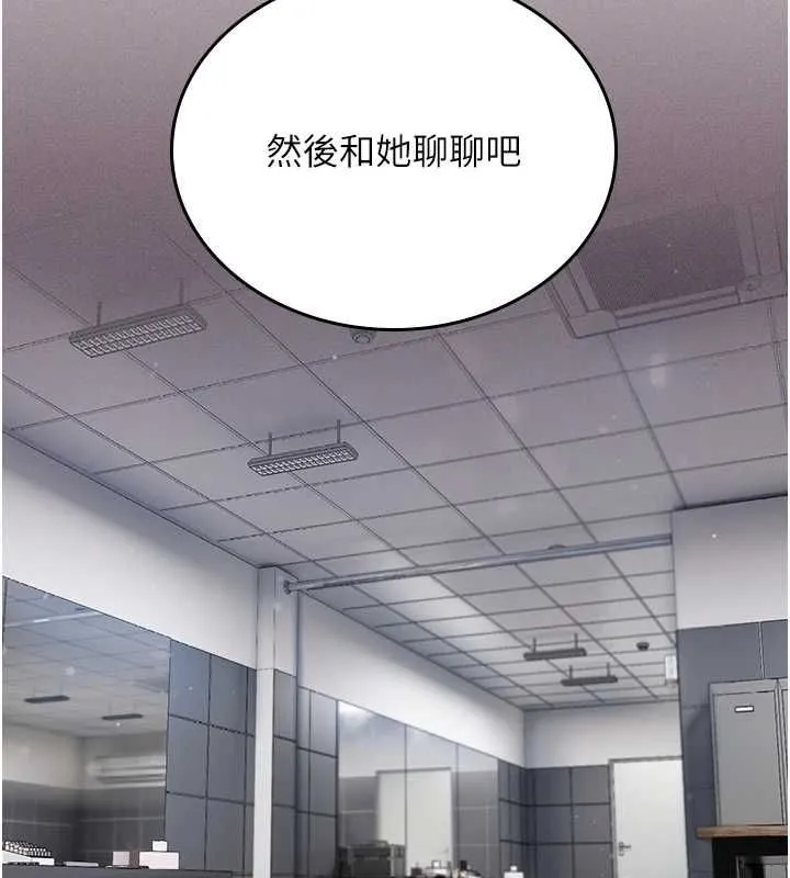 我的in援团 - 第2話-被組長各種霸凌 - page 217