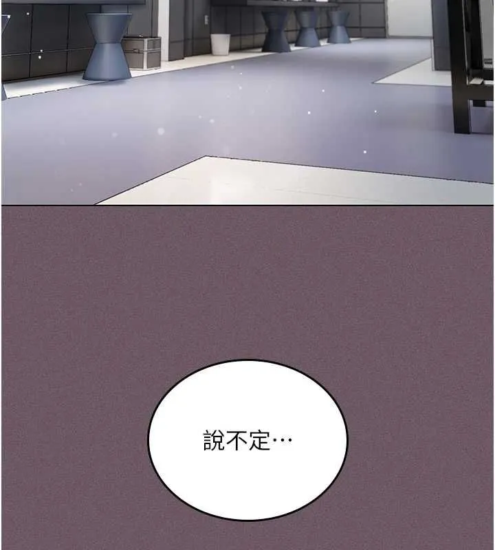 我的in援团 - 第2話-被組長各種霸凌 - page 218