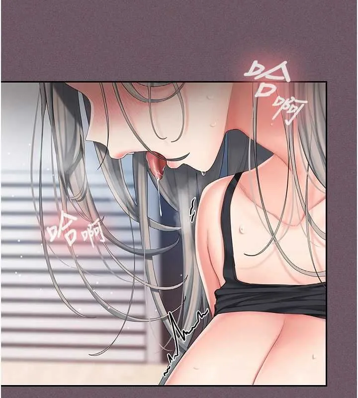 我的in援团 - 第2話-被組長各種霸凌 - page 219