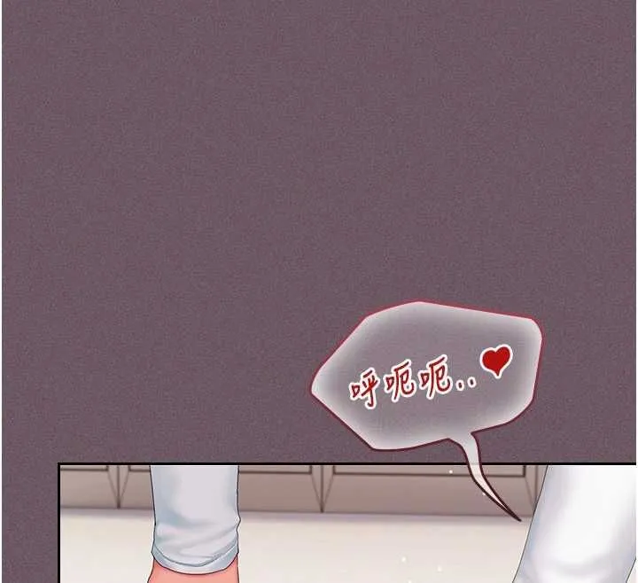 我的in援团 - 第2話-被組長各種霸凌 - page 220