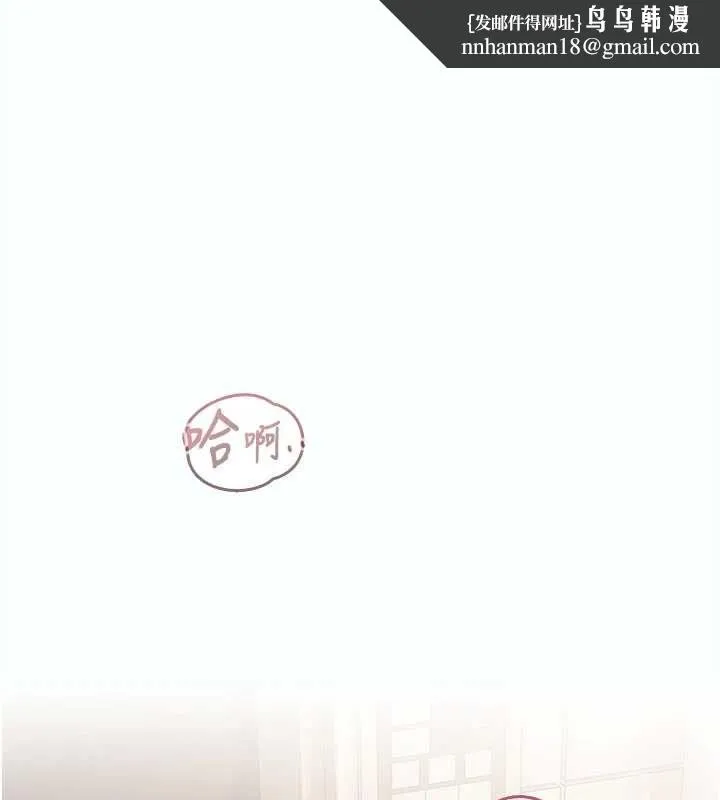 我的in援团 - 第5話-和恩妮的關係 - page 1