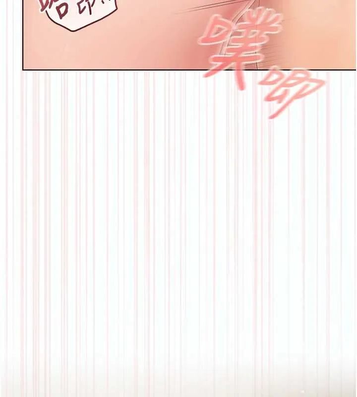 我的in援团 - 第5話-和恩妮的關係 - page 5