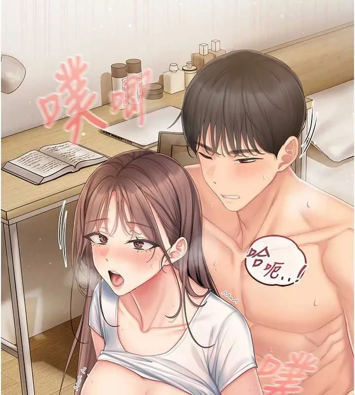 我的in援团 - 第5話-和恩妮的關係 - page 6