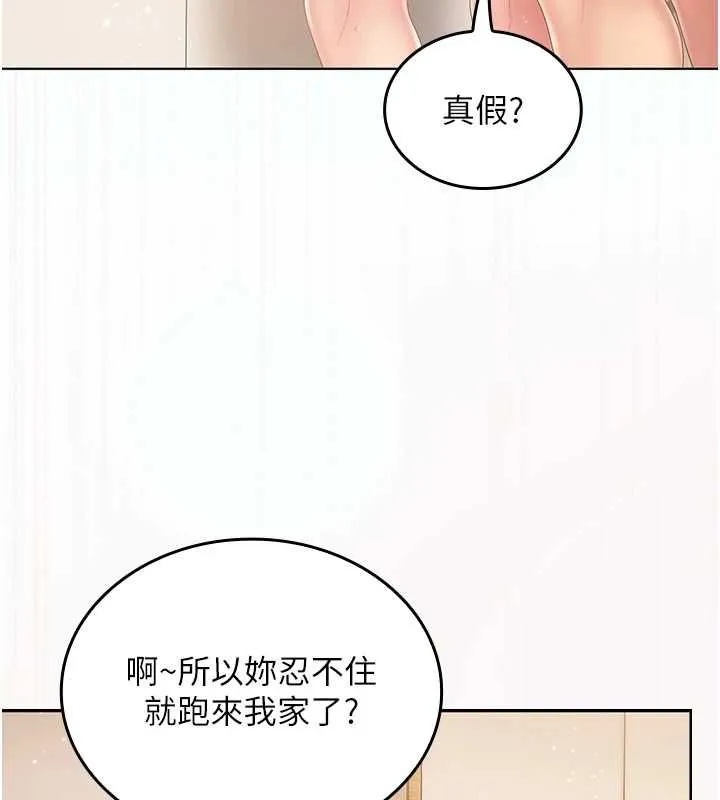 我的in援团 - 第5話-和恩妮的關係 - page 13