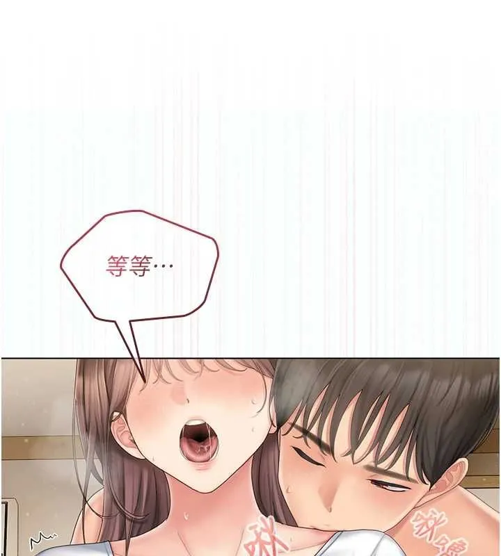 我的in援团 - 第5話-和恩妮的關係 - page 19