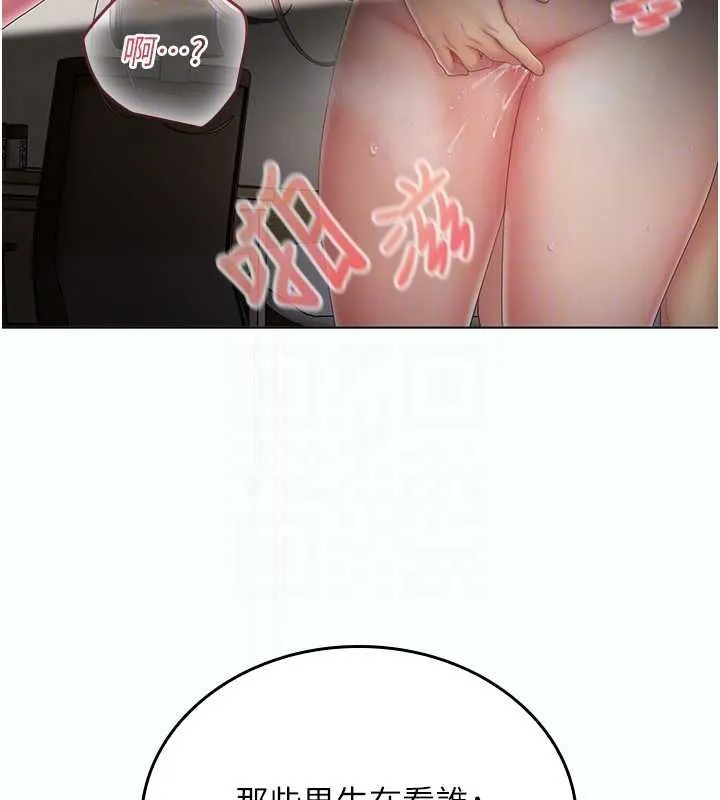 我的in援团 - 第5話-和恩妮的關係 - page 25