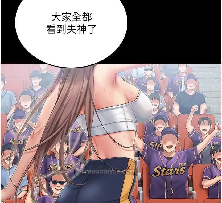 我的in援团 - 第5話-和恩妮的關係 - page 30