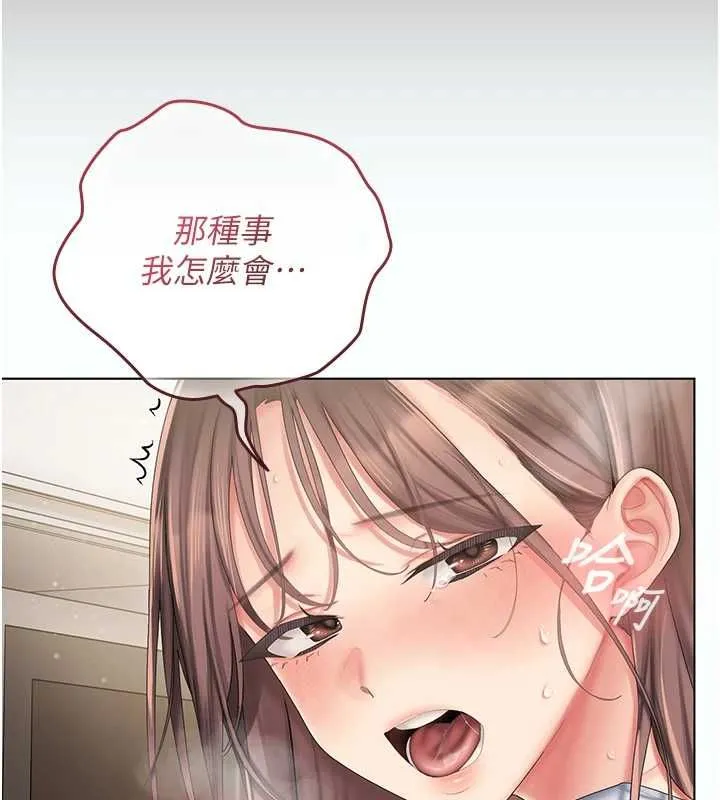 我的in援团 - 第5話-和恩妮的關係 - page 32